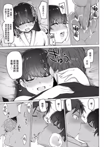Page 135 of Sex Tanoshii - Let's enjoy Sexual activity. + Tenshi to Kabuka + Umakai Joshi no Dashita Kotae - preview thumbnail