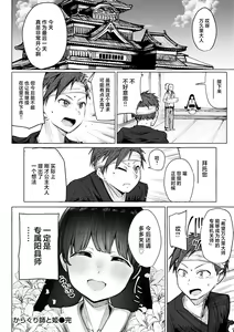 Page 142 of Sex Tanoshii - Let's enjoy Sexual activity. + Tenshi to Kabuka + Umakai Joshi no Dashita Kotae - preview thumbnail