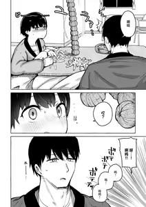 Page 145 of Sex Tanoshii - Let's enjoy Sexual activity. + Tenshi to Kabuka + Umakai Joshi no Dashita Kotae - preview thumbnail