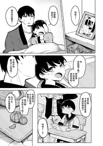 Page 146 of Sex Tanoshii - Let's enjoy Sexual activity. + Tenshi to Kabuka + Umakai Joshi no Dashita Kotae - preview thumbnail