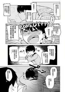 Page 154 of Sex Tanoshii - Let's enjoy Sexual activity. + Tenshi to Kabuka + Umakai Joshi no Dashita Kotae - preview thumbnail