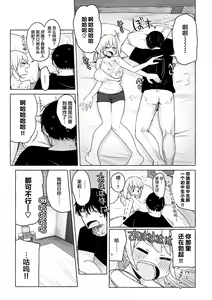Page 16 of Sex Tanoshii - Let's enjoy Sexual activity. + Tenshi to Kabuka + Umakai Joshi no Dashita Kotae - preview thumbnail
