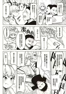 Page 169 of Sex Tanoshii - Let's enjoy Sexual activity. + Tenshi to Kabuka + Umakai Joshi no Dashita Kotae - preview thumbnail