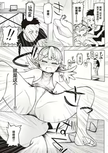 Page 172 of Sex Tanoshii - Let's enjoy Sexual activity. + Tenshi to Kabuka + Umakai Joshi no Dashita Kotae - preview thumbnail