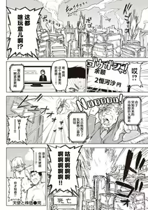 Page 187 of Sex Tanoshii - Let's enjoy Sexual activity. + Tenshi to Kabuka + Umakai Joshi no Dashita Kotae - preview thumbnail