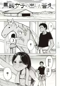 Page 188 of Sex Tanoshii - Let's enjoy Sexual activity. + Tenshi to Kabuka + Umakai Joshi no Dashita Kotae - preview thumbnail