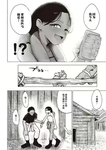 Page 189 of Sex Tanoshii - Let's enjoy Sexual activity. + Tenshi to Kabuka + Umakai Joshi no Dashita Kotae - preview thumbnail
