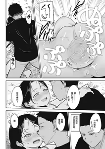 Page 199 of Sex Tanoshii - Let's enjoy Sexual activity. + Tenshi to Kabuka + Umakai Joshi no Dashita Kotae - preview thumbnail