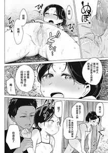 Page 203 of Sex Tanoshii - Let's enjoy Sexual activity. + Tenshi to Kabuka + Umakai Joshi no Dashita Kotae - preview thumbnail