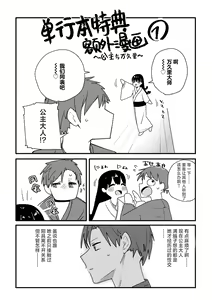 Page 210 of Sex Tanoshii - Let's enjoy Sexual activity. + Tenshi to Kabuka + Umakai Joshi no Dashita Kotae - preview thumbnail