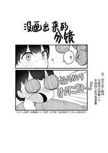 Page 213 of Sex Tanoshii - Let's enjoy Sexual activity. + Tenshi to Kabuka + Umakai Joshi no Dashita Kotae - preview thumbnail