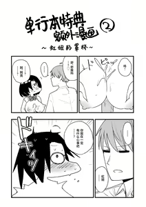 Page 214 of Sex Tanoshii - Let's enjoy Sexual activity. + Tenshi to Kabuka + Umakai Joshi no Dashita Kotae - preview thumbnail