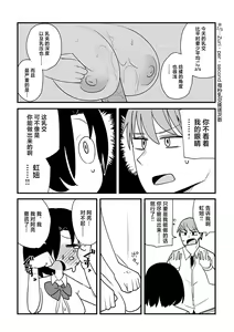 Page 215 of Sex Tanoshii - Let's enjoy Sexual activity. + Tenshi to Kabuka + Umakai Joshi no Dashita Kotae - preview thumbnail