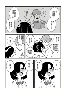 Page 216 of Sex Tanoshii - Let's enjoy Sexual activity. + Tenshi to Kabuka + Umakai Joshi no Dashita Kotae - preview thumbnail