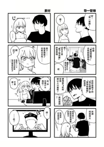 Page 217 of Sex Tanoshii - Let's enjoy Sexual activity. + Tenshi to Kabuka + Umakai Joshi no Dashita Kotae - preview thumbnail