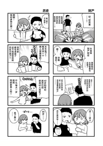 Page 218 of Sex Tanoshii - Let's enjoy Sexual activity. + Tenshi to Kabuka + Umakai Joshi no Dashita Kotae - preview thumbnail