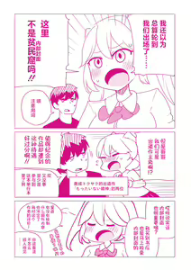 Page 223 of Sex Tanoshii - Let's enjoy Sexual activity. + Tenshi to Kabuka + Umakai Joshi no Dashita Kotae - preview thumbnail