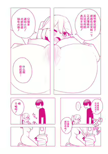 Page 224 of Sex Tanoshii - Let's enjoy Sexual activity. + Tenshi to Kabuka + Umakai Joshi no Dashita Kotae - preview thumbnail
