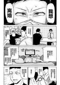 Page 72 of Sex Tanoshii - Let's enjoy Sexual activity. + Tenshi to Kabuka + Umakai Joshi no Dashita Kotae - preview thumbnail
