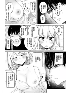 Page 9 of Sex Tanoshii - Let's enjoy Sexual activity. + Tenshi to Kabuka + Umakai Joshi no Dashita Kotae - preview thumbnail