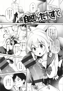 Page 5 of Oshiego to Shika Tsukiawanai - My Student only - preview thumbnail