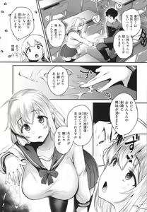 Page 9 of Oshiego to Shika Tsukiawanai - My Student only - preview thumbnail