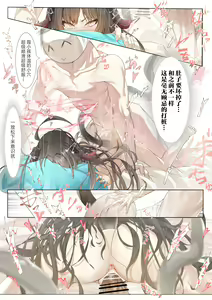 Page 18 of Hatenkou de Tamanarai Kimi to | 就破天荒地和忍不住的你 - preview thumbnail