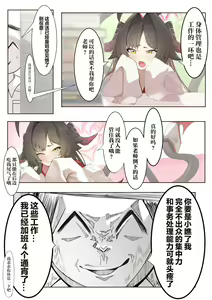 Page 3 of Hatenkou de Tamanarai Kimi to | 就破天荒地和忍不住的你 - preview thumbnail