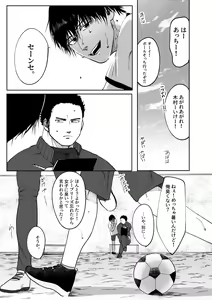 Page 2 of Daisuki! 3-nen D-gumi! Nikubenki Sensei - preview thumbnail