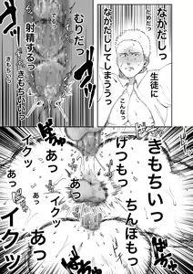 Page 51 of Daisuki! 3-nen D-gumi! Nikubenki Sensei - preview thumbnail