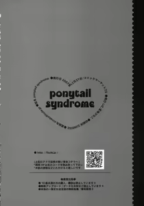 Page 21 of ponytail syndrome - preview thumbnail