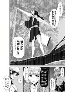 Page 143 of 『地上100階』71-74話特別版 - preview thumbnail
