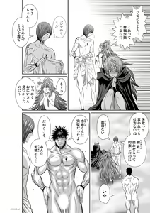 Page 37 of 『地上100階』71-74話特別版 - preview thumbnail