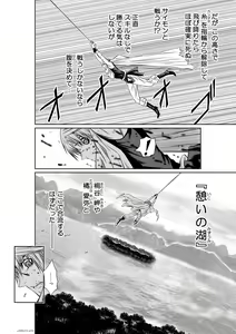 Page 79 of 『地上100階』71-74話特別版 - preview thumbnail
