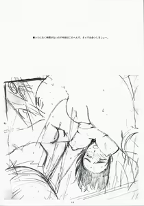 Page 47 of Natsukaze! 3 - preview thumbnail