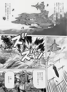 Page 115 of Sao Satoru - preview thumbnail