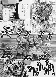 Page 120 of Sao Satoru - preview thumbnail