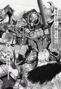 Page 121 of Sao Satoru - preview thumbnail