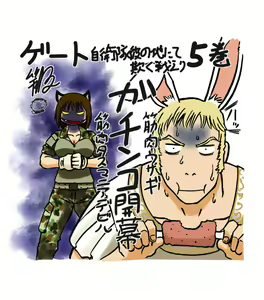 Page 143 of Sao Satoru - preview thumbnail