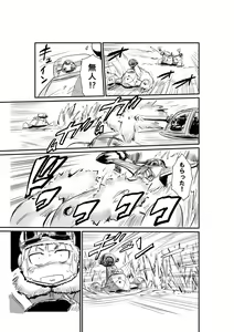 Page 298 of Sao Satoru - preview thumbnail