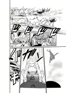 Page 299 of Sao Satoru - preview thumbnail