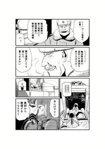 Page 301 of Sao Satoru - preview thumbnail