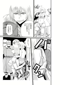 Page 304 of Sao Satoru - preview thumbnail
