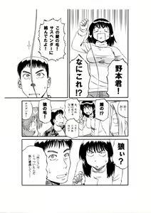 Page 413 of Sao Satoru - preview thumbnail