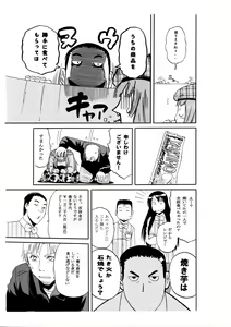 Page 419 of Sao Satoru - preview thumbnail