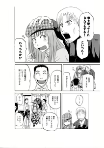 Page 420 of Sao Satoru - preview thumbnail