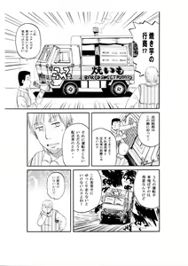 Page 421 of Sao Satoru - preview thumbnail