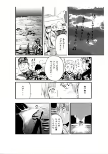 Page 426 of Sao Satoru - preview thumbnail