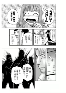 Page 427 of Sao Satoru - preview thumbnail