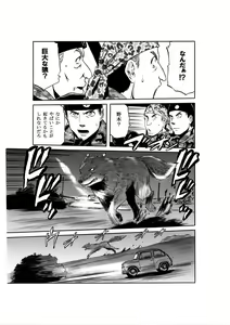 Page 431 of Sao Satoru - preview thumbnail